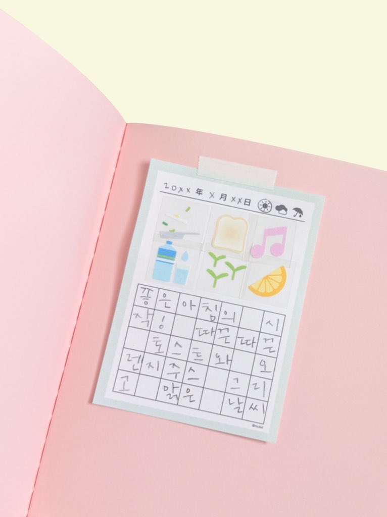 즐거운 봄을 맞이해🌸🎉 홈페이지 11%할인 쿠폰을 드립니다♡ 링크 클릭 시 자동 발급됩니다！(회원만)~4/7

#rt 해주신 두 분에게는 즐거운 시작을 함께하기 좋은 노트와 문구를 보내드립니다♡
mutot.co.kr/coupon/137101
