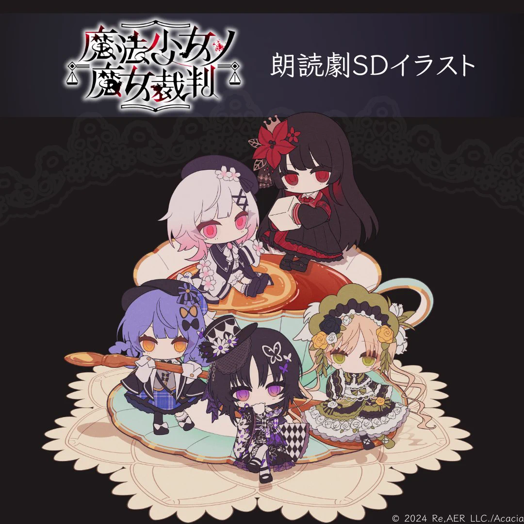 魔法少女ノ魔女裁判 公式 on X: 