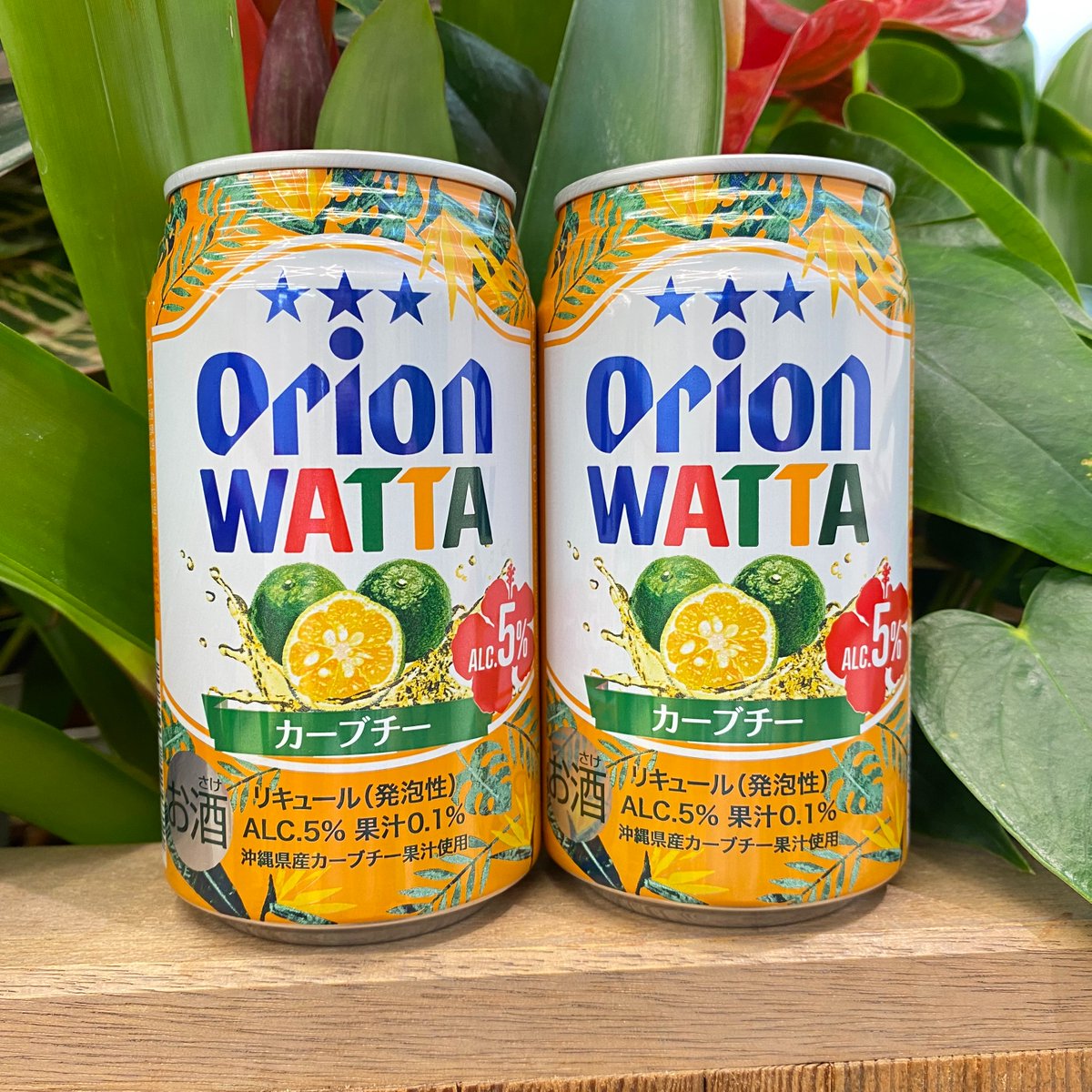 WATTAカーブチー 好評発売中💛 #カーブチー は琉球王国時代から伝わる