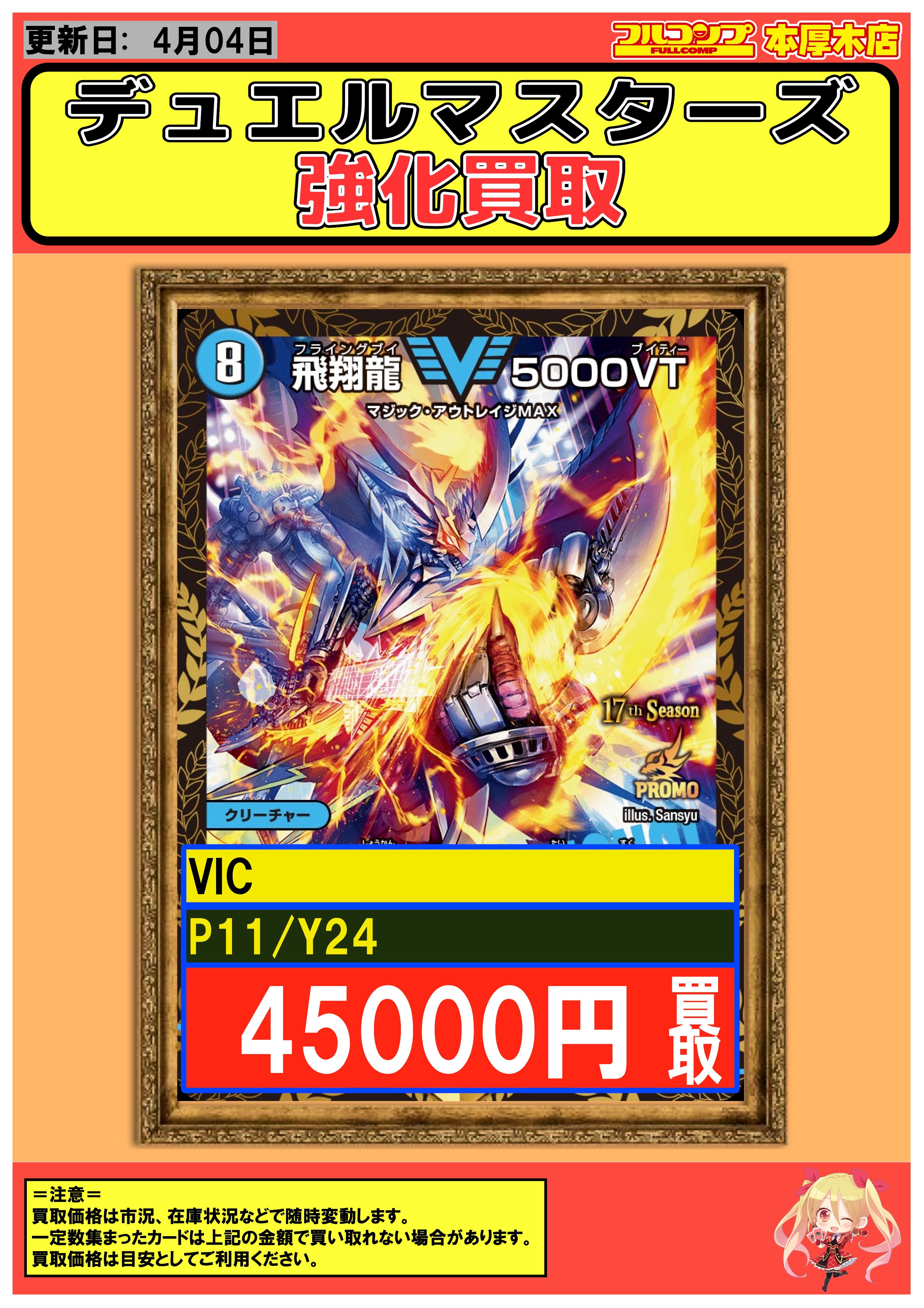 フルコンプ本厚木店 on X: フルコンプ本厚木店 on X: