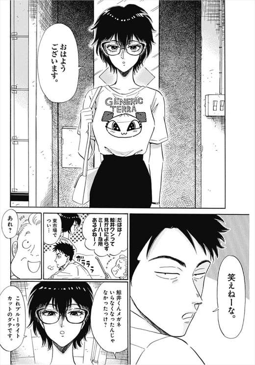 九龍ジェネリックロマンスのエロシーン5