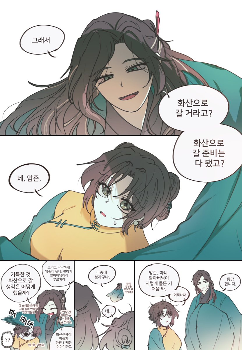 화산으로 간다는 손녀가 이쁘지요?