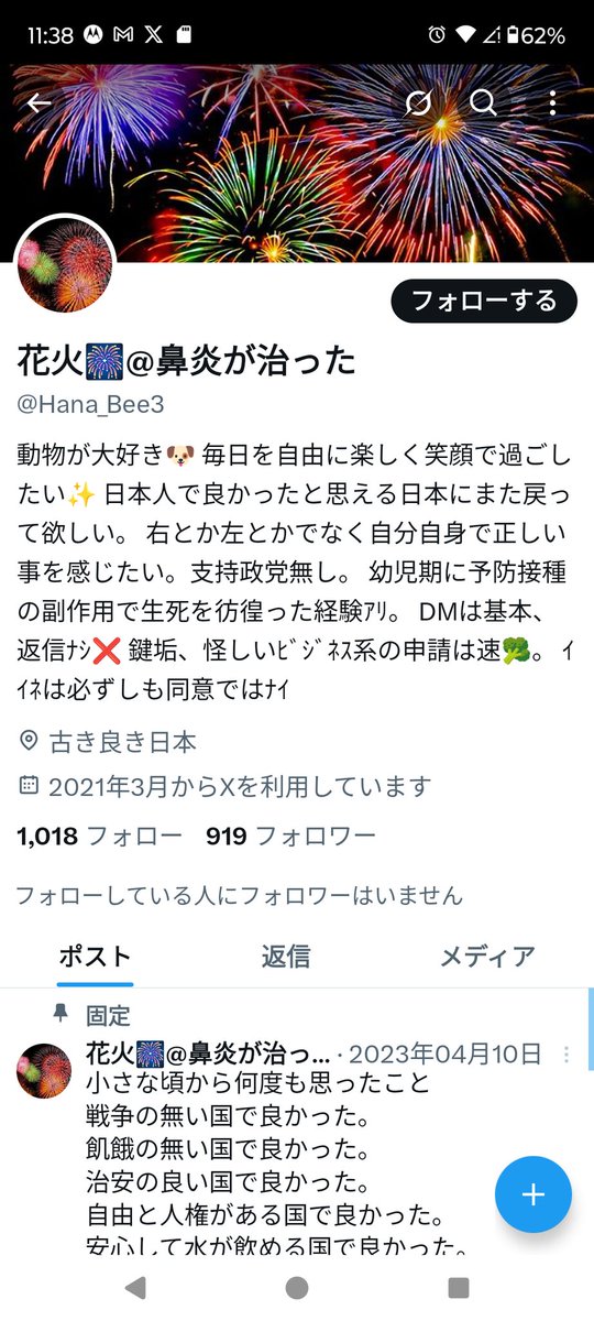 花火🎆2@新垢です tweet media