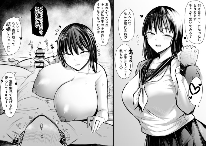 彼女(現在妻)の手に一生お世話になる話❤

うぅ…10年経っても一度ついた癖は二度とは…❤ 