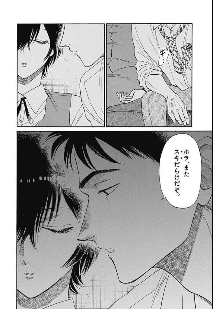 九龍ジェネリックロマンスのエロシーン13