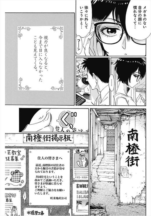 九龍ジェネリックロマンスのエロシーン6