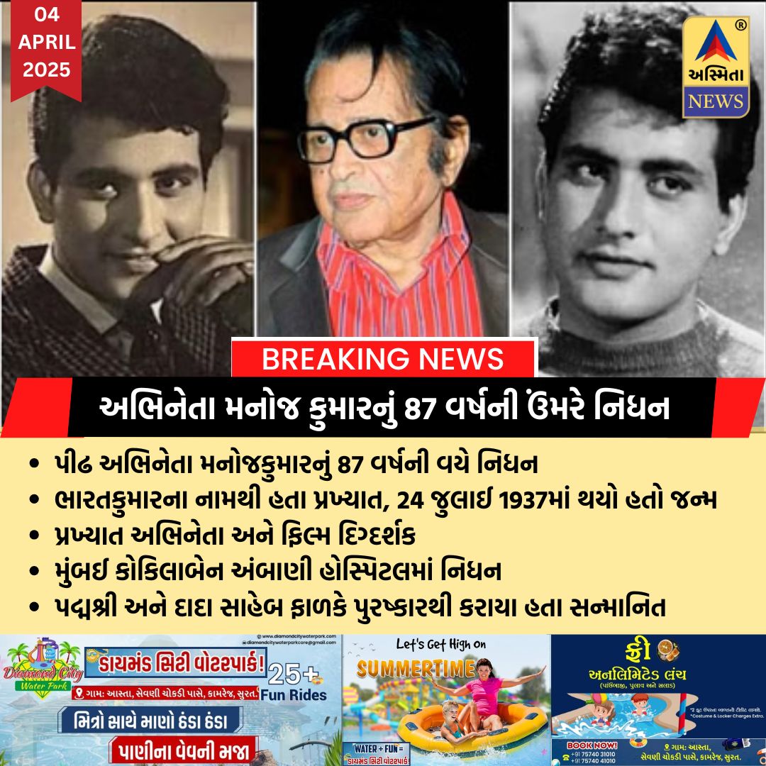 Asmita News tweet media