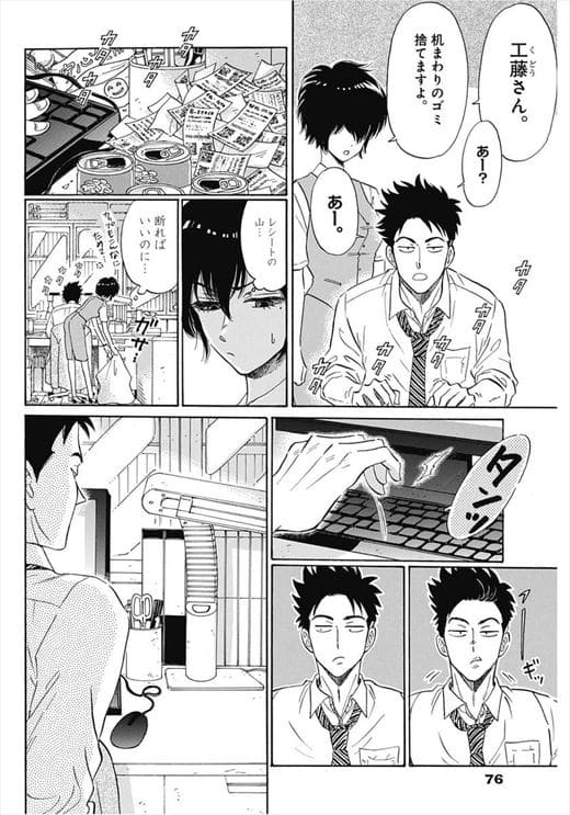 九龍ジェネリックロマンスのエロシーン9