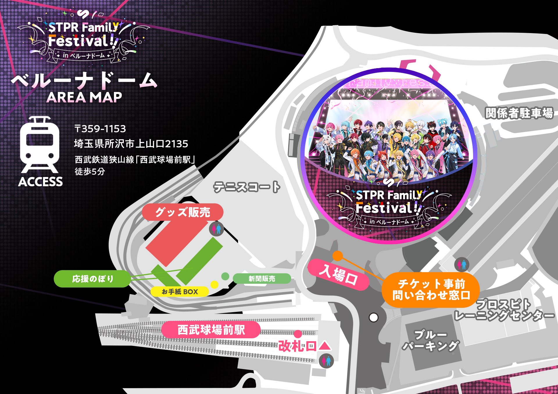 爆買いしたい すとふぇす STPRフェス 銀テープ プレミアムグッズ付きチケット 机上用品・文具収納