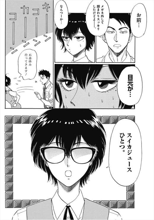 九龍ジェネリックロマンスのエロシーン10
