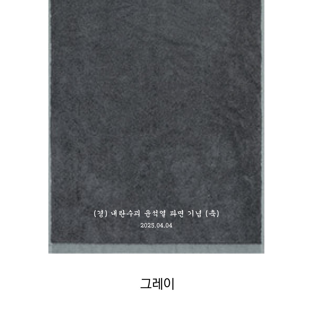 pre_c_h's tweet photo. 수요조사 돌립니다
자수는 종류별 20장 이상이어야 주문 가능하대요

🔗https://t.co/kt0EChRVbH https://t.co/ETWfOkOY19