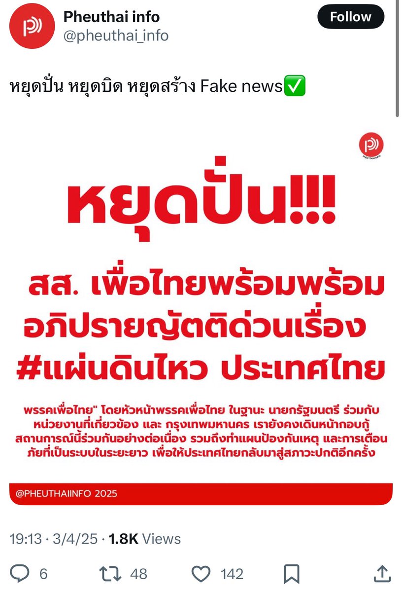 ไม่พร้อมธรรมดานะ พร้อมพร้อมเลย