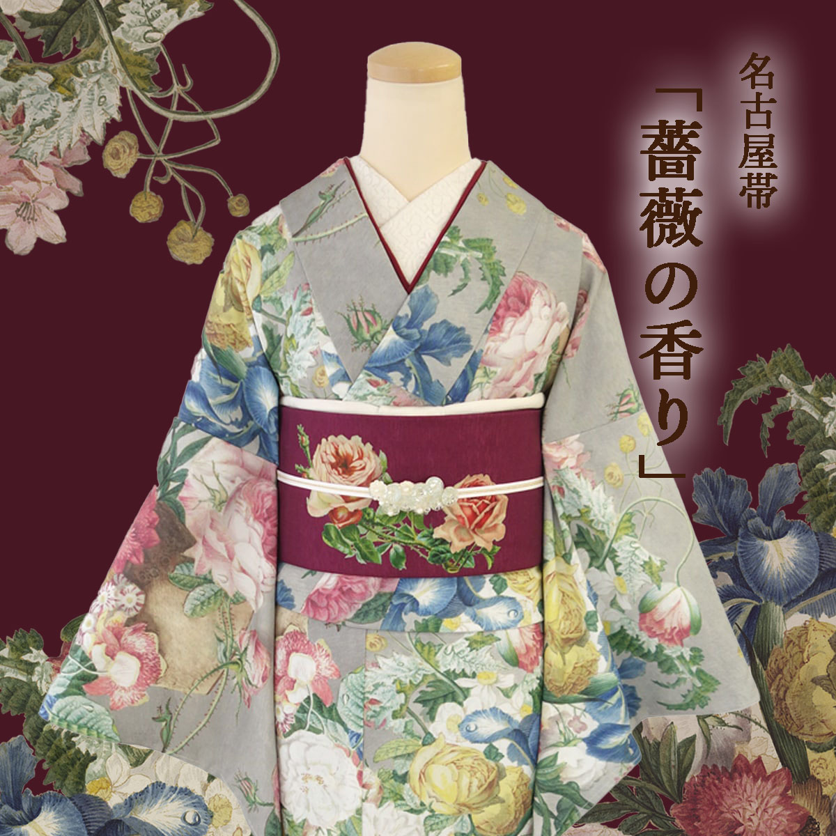 週末特価★人気★豆千代モダン　名古屋帯　薔薇の香り（エメラルド・ウィッチ） 名古屋帯 薔薇の香り（エメラルド・ウィッチ）