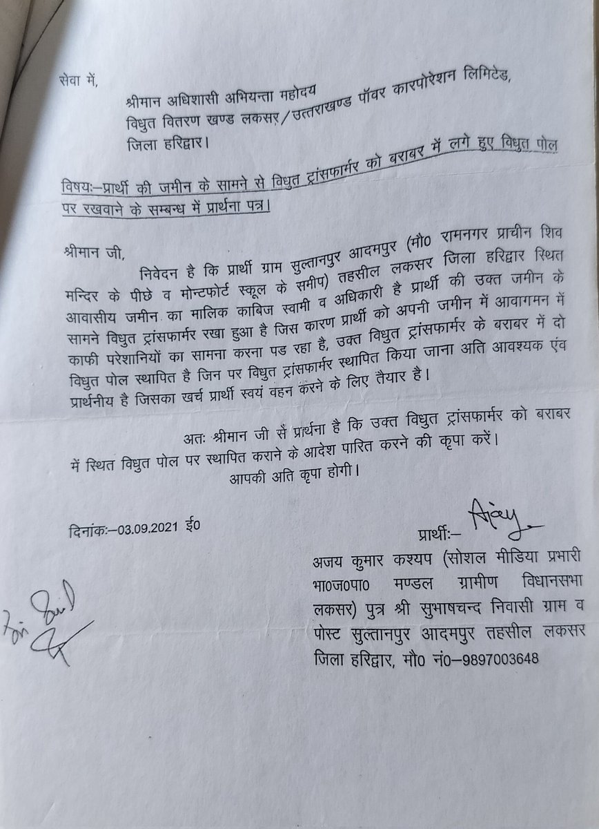 ajaytehsil's tweet photo. @pushkardhami sir please help me https://t.co/3fop2vx9EJ