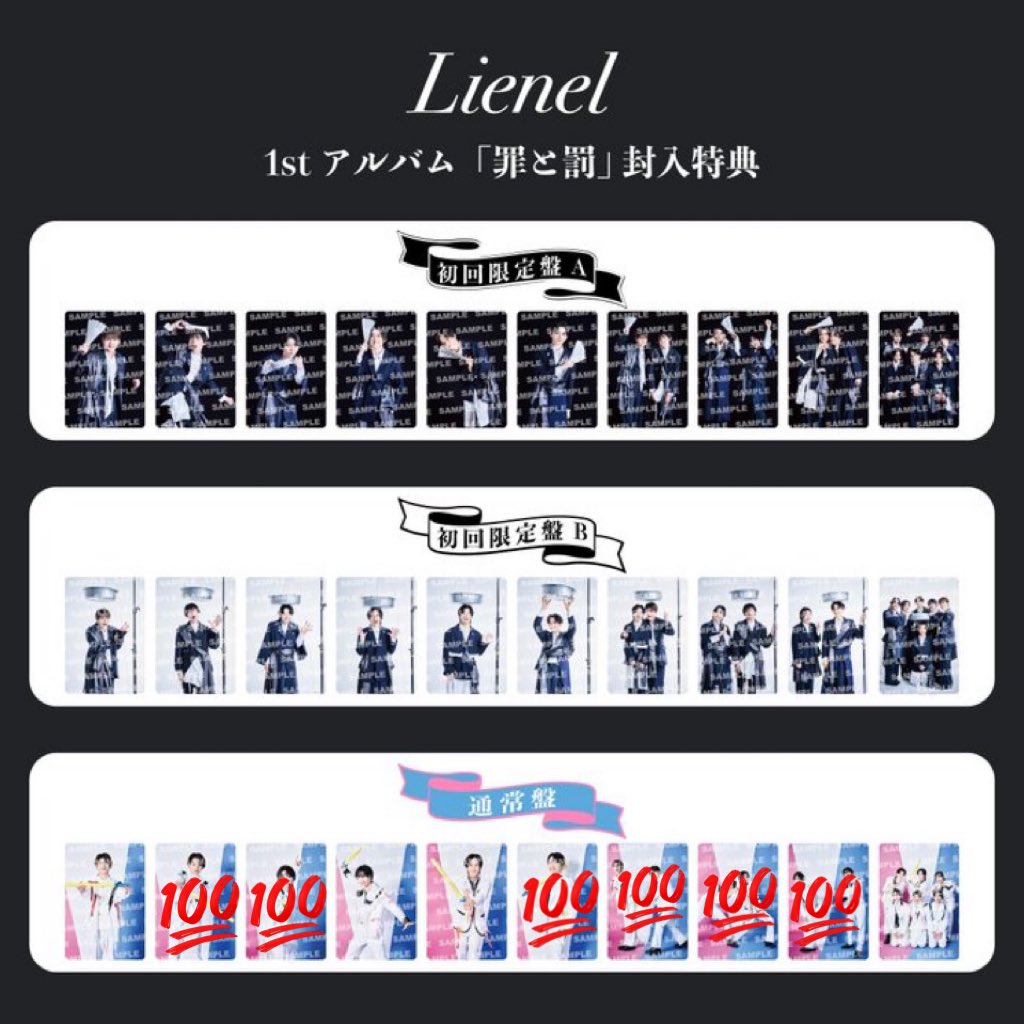 Lienel リエネル 罪と罰 通常盤 トレカ 交換

【譲】💯

【求】初回A・B武田ソロ、ペア、集合又は通常武田ソロ(店舗特典も求めております)

通常以外の武田でしたら比率違い◎
取引方法ALT記載しております。
難しいとは思いますがお声がけお待ちしております🥲