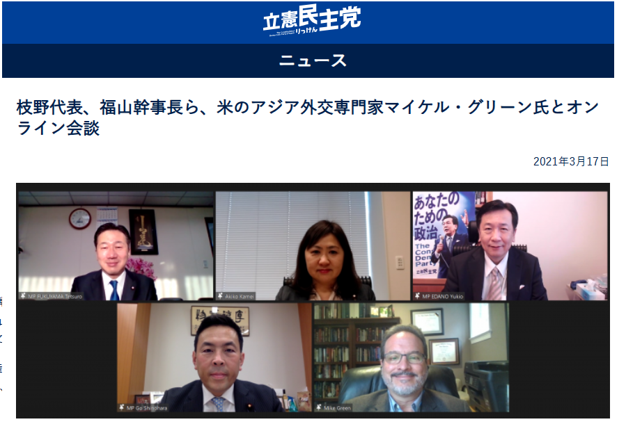 a335hjk's tweet image. #21世紀の小早川秀秋
CSISと仲良しの枝野さん 
なんでこういう人が 憲法審査会長になってしまったんでしょう 
日米合同委員会の命令でしょうか？
#CSIS 
#世界日報 
#枝野幸男 
#憲法審査会は今すぐ解散