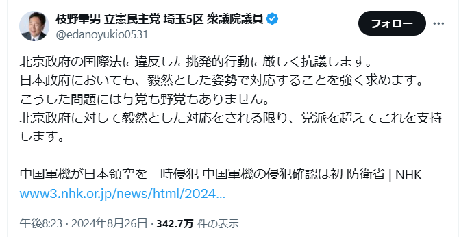 a335hjk's tweet image. #21世紀の小早川秀秋
CSISと仲良しの枝野さん 
なんでこういう人が 憲法審査会長になってしまったんでしょう 
日米合同委員会の命令でしょうか？
#CSIS 
#世界日報 
#枝野幸男 
#憲法審査会は今すぐ解散