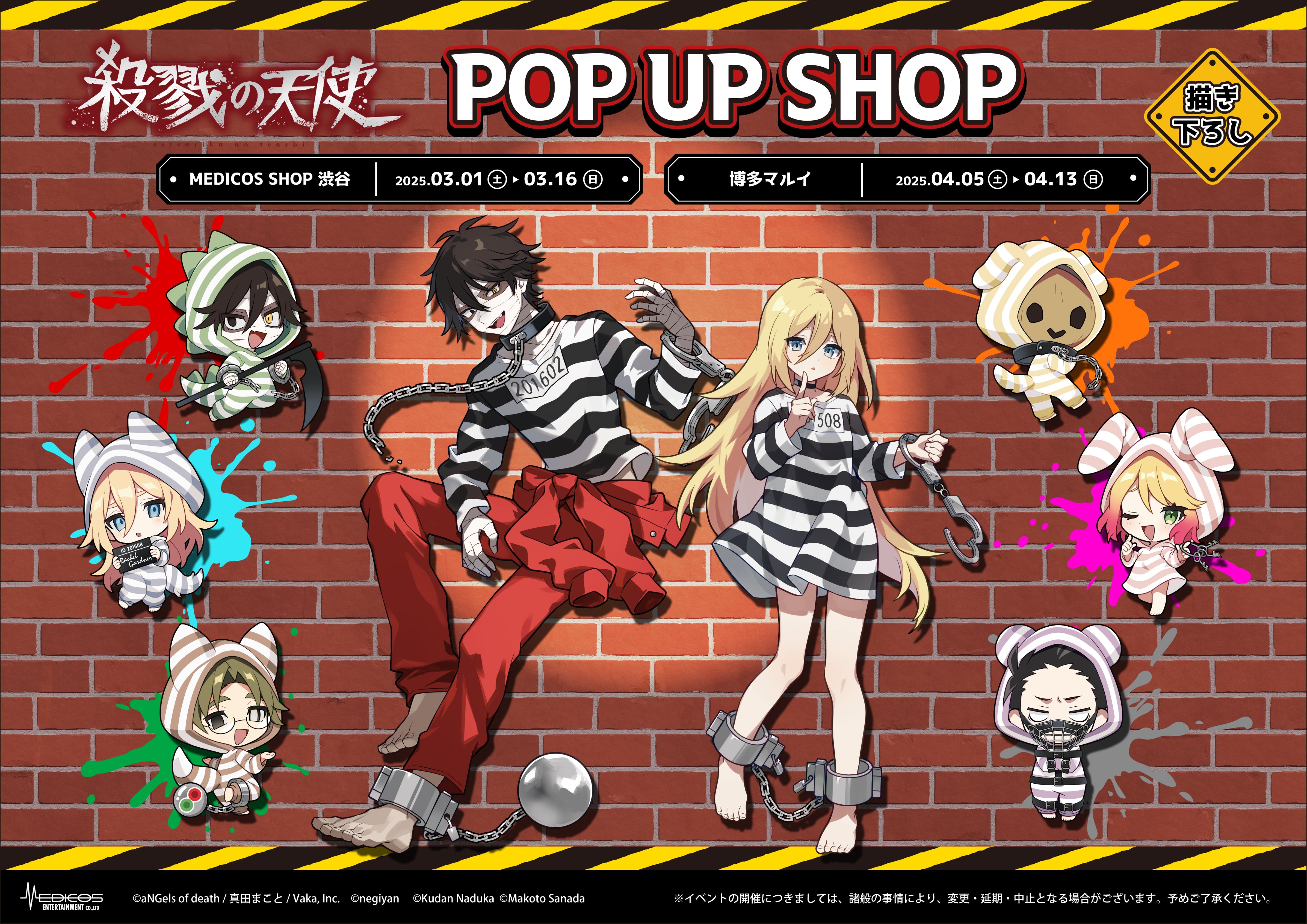 バラ売り大 アニメ ポスター ツルネ 殺戮の天使 フェイトなど