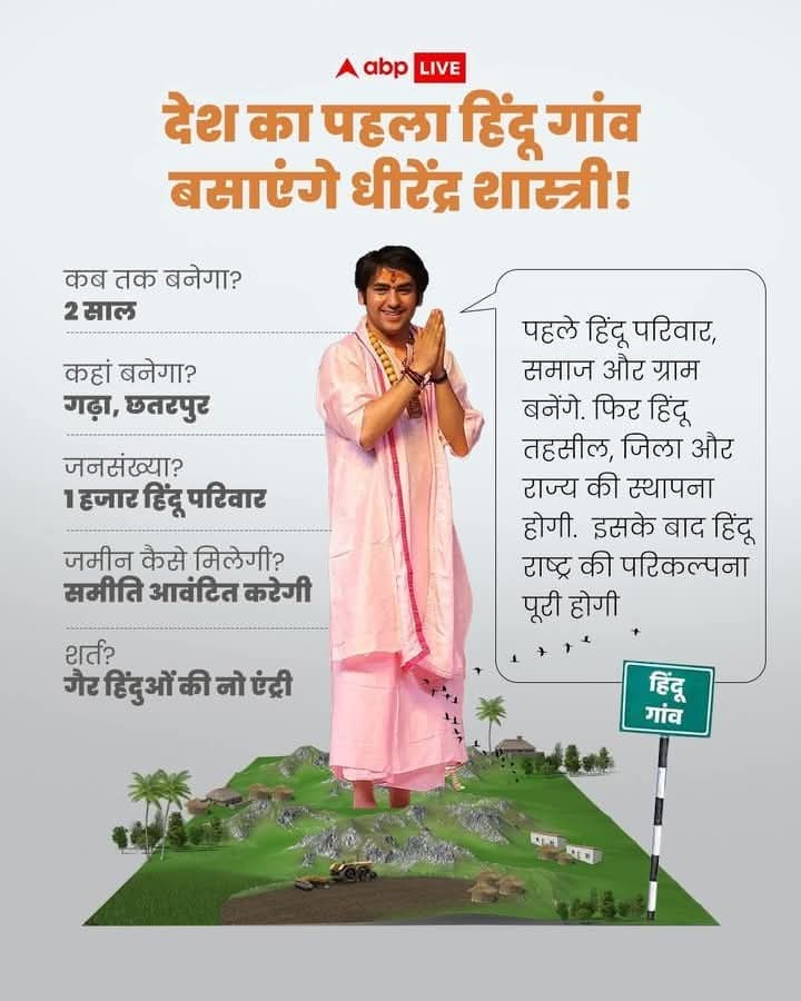 संविधान कौन सा होगा....
मनु स्मृति वाला...😀🤣