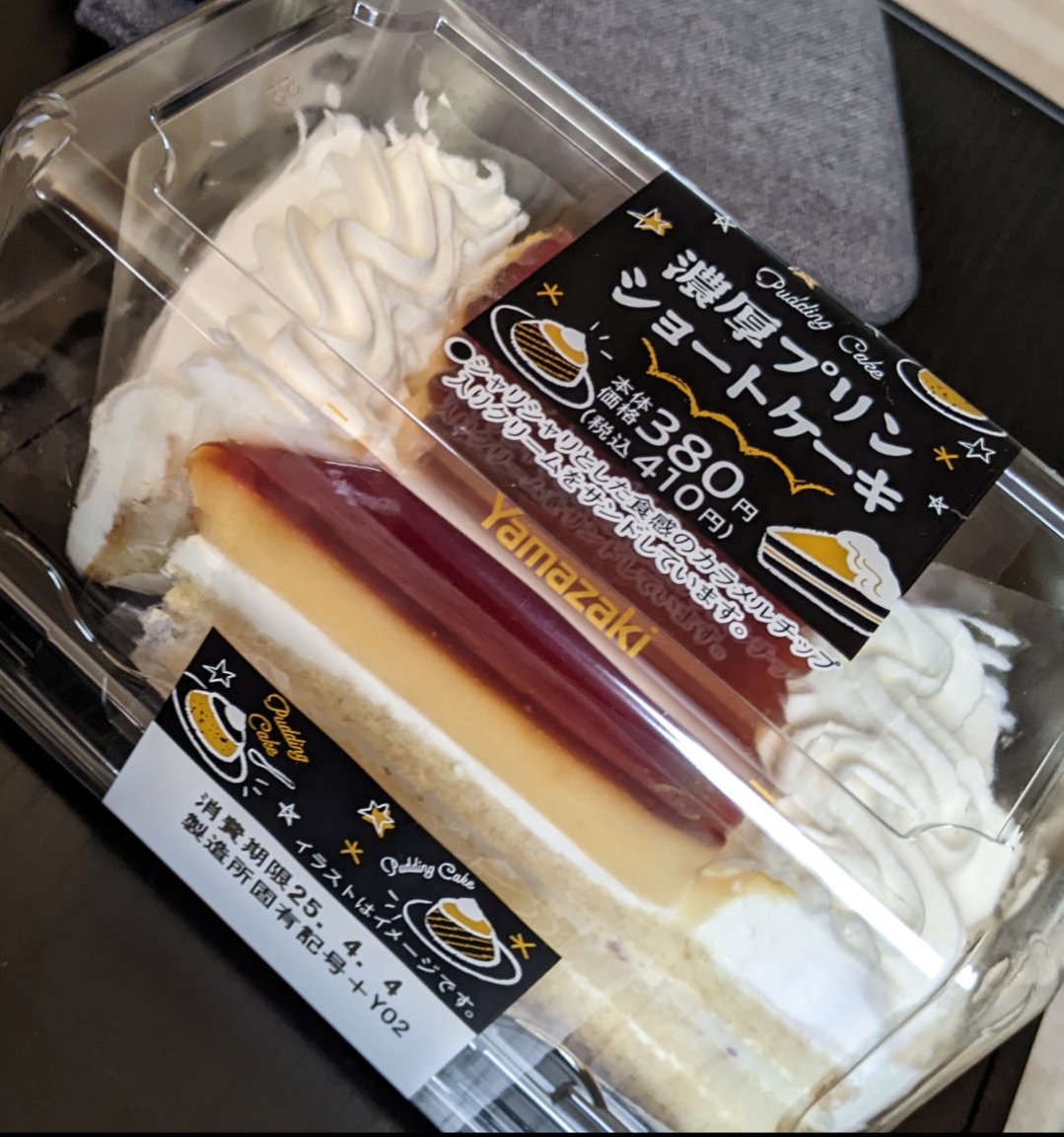 これうまいな