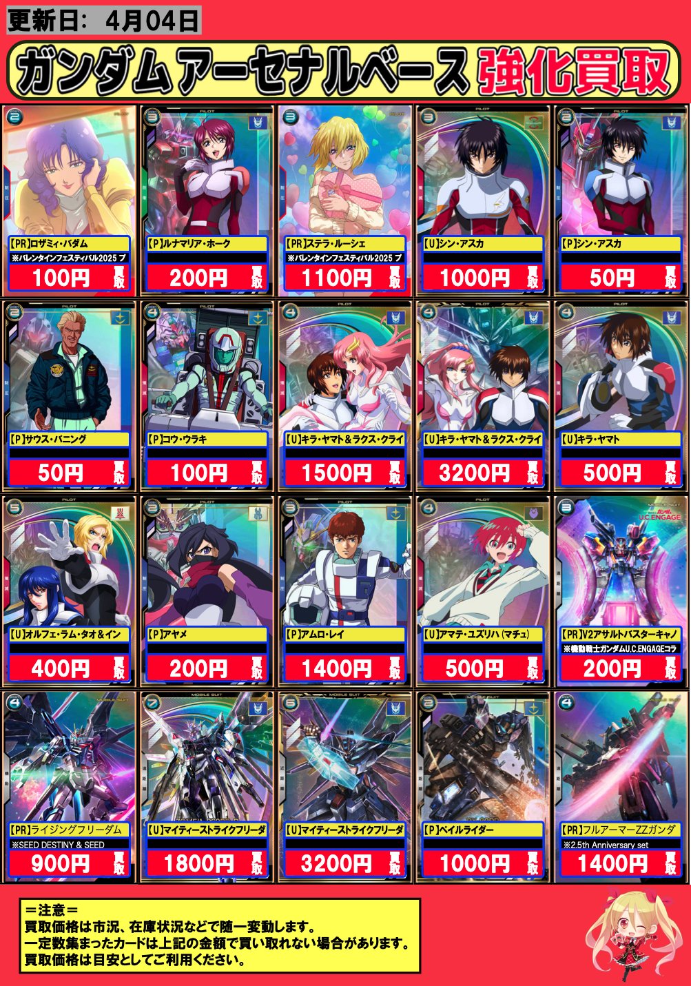 遊戯王フルコンプ東京ドームコラボフードステッカー