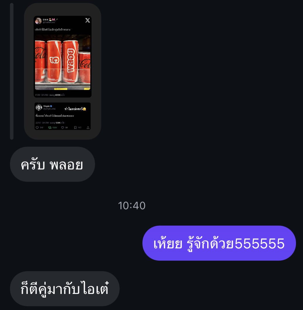 สั้นๆแต่ได้ใจความ