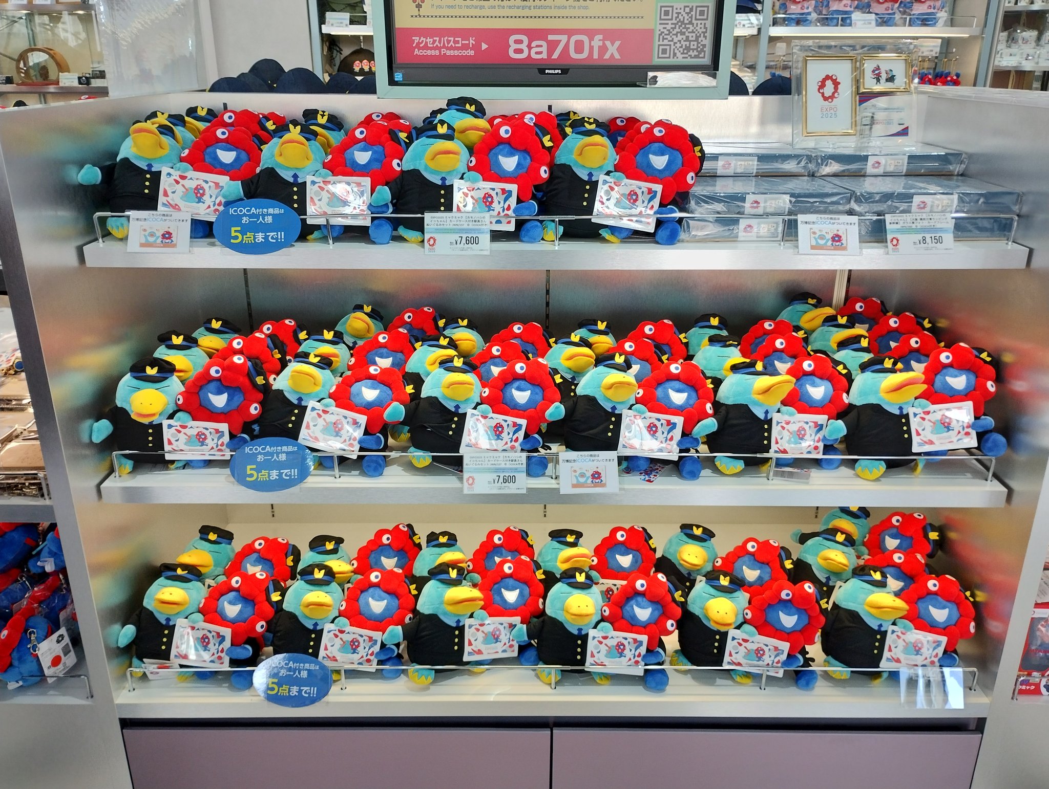 大阪万博　ICOCAカードケース　イコちゃん　ミャクミャク　駅員　ぬいぐるみ 大阪万博会場限定】ICOCAミャクミャク【イコちゃん】ぬいぐるみ