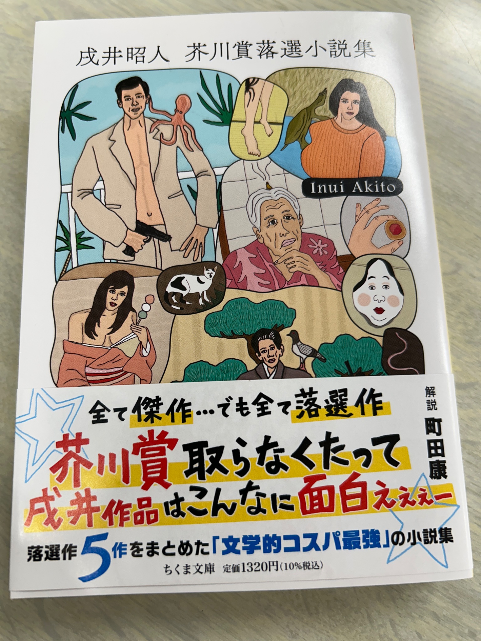 ラベル小説」ビールセット 