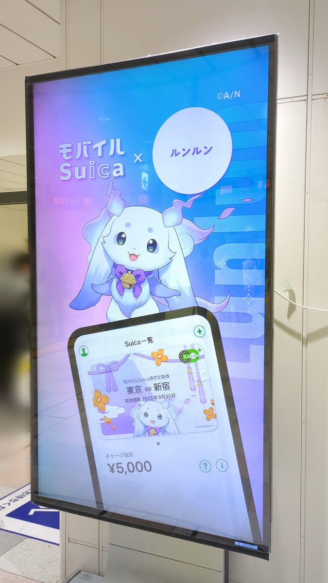 新聞広告.14 suica 新聞広告.14 suica