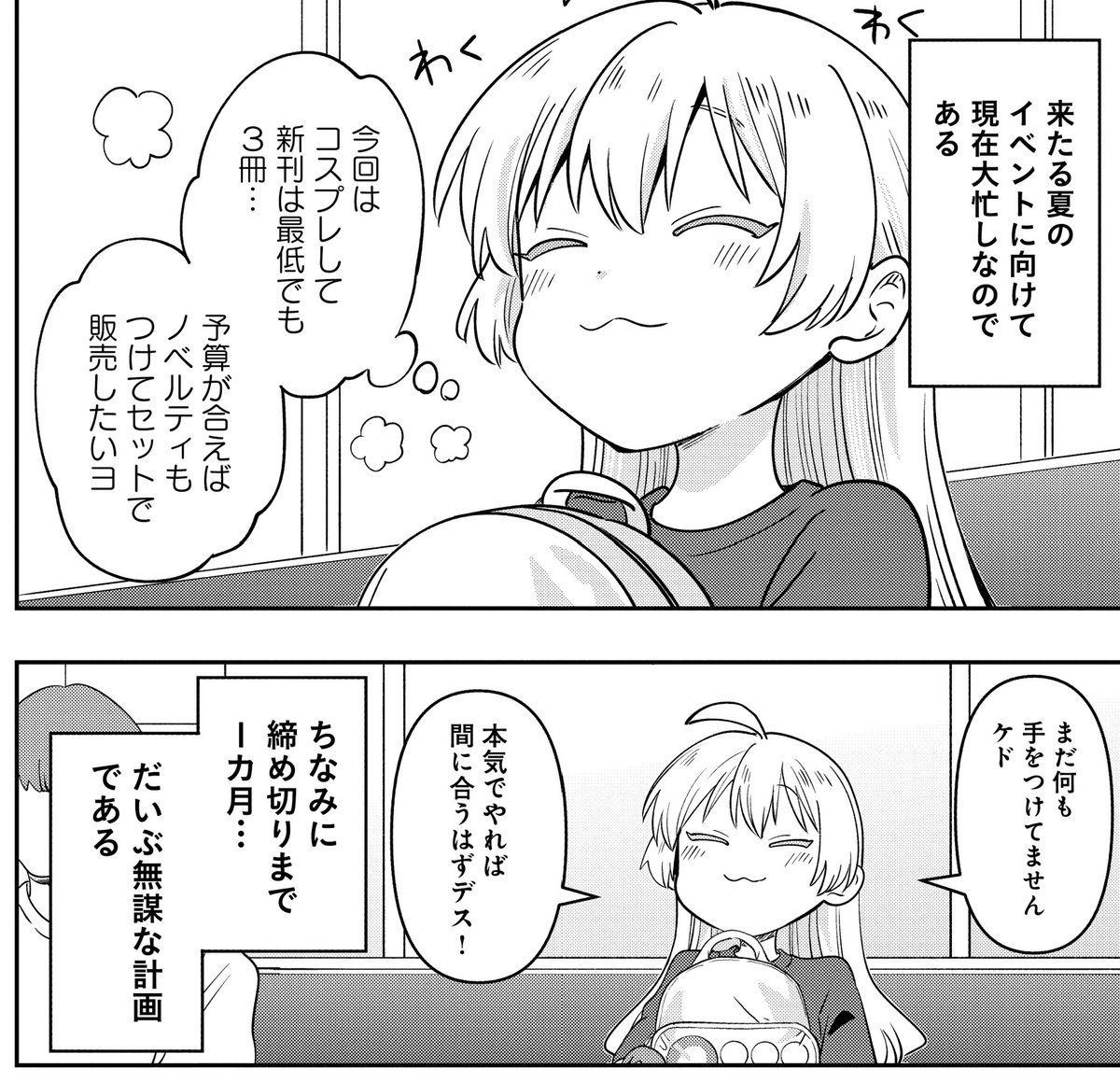 _人人人人人人人人人人人_
> みなさんは大丈夫⁉ <
‾Y^Y^Y^Y^Y^Y^Y^Y^Y^Y‾
#ぼっち・ざ・ろっく!外伝
『廣井きくりの深酒日記』第39話が
COMIC FUZで配信開始🍻
オタクとしての一面を持つ
ギタリスト・清水イライザ
そんな彼女の1日に密着デス🎸
【続きは👇】
https://t.co/QNdpYOfCKu