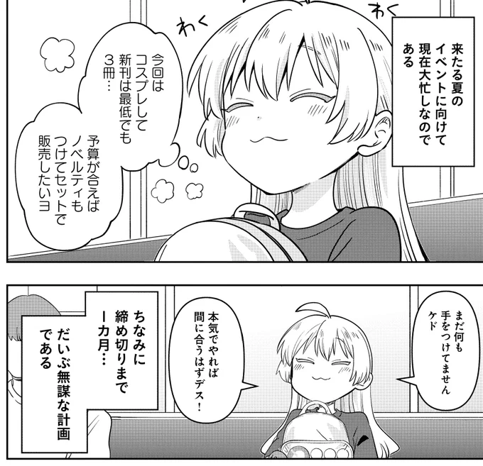 _人人人人人人人人人人人_
> みなさんは大丈夫⁉ <
‾Y^Y^Y^Y^Y^Y^Y^Y^Y^Y‾

#ぼっち・ざ・ろっく!外伝
『廣井きくりの深酒日記』第39話が
COMIC FUZで配信開始🍻
オタクとしての一面を持つ
ギタリスト・清水イライザ
そんな彼女の1日に密着デス🎸
【続きは👇】
https://t.co/QNdpYOfCKu 