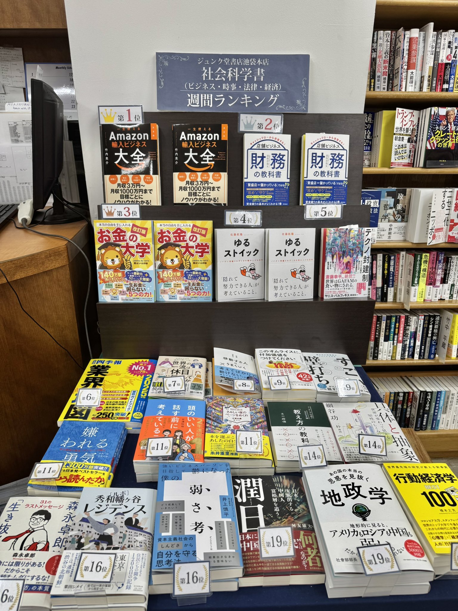 竹内亮介@新刊『一生使えるAmazon輸入ビジネス大全』 (シリーズ5