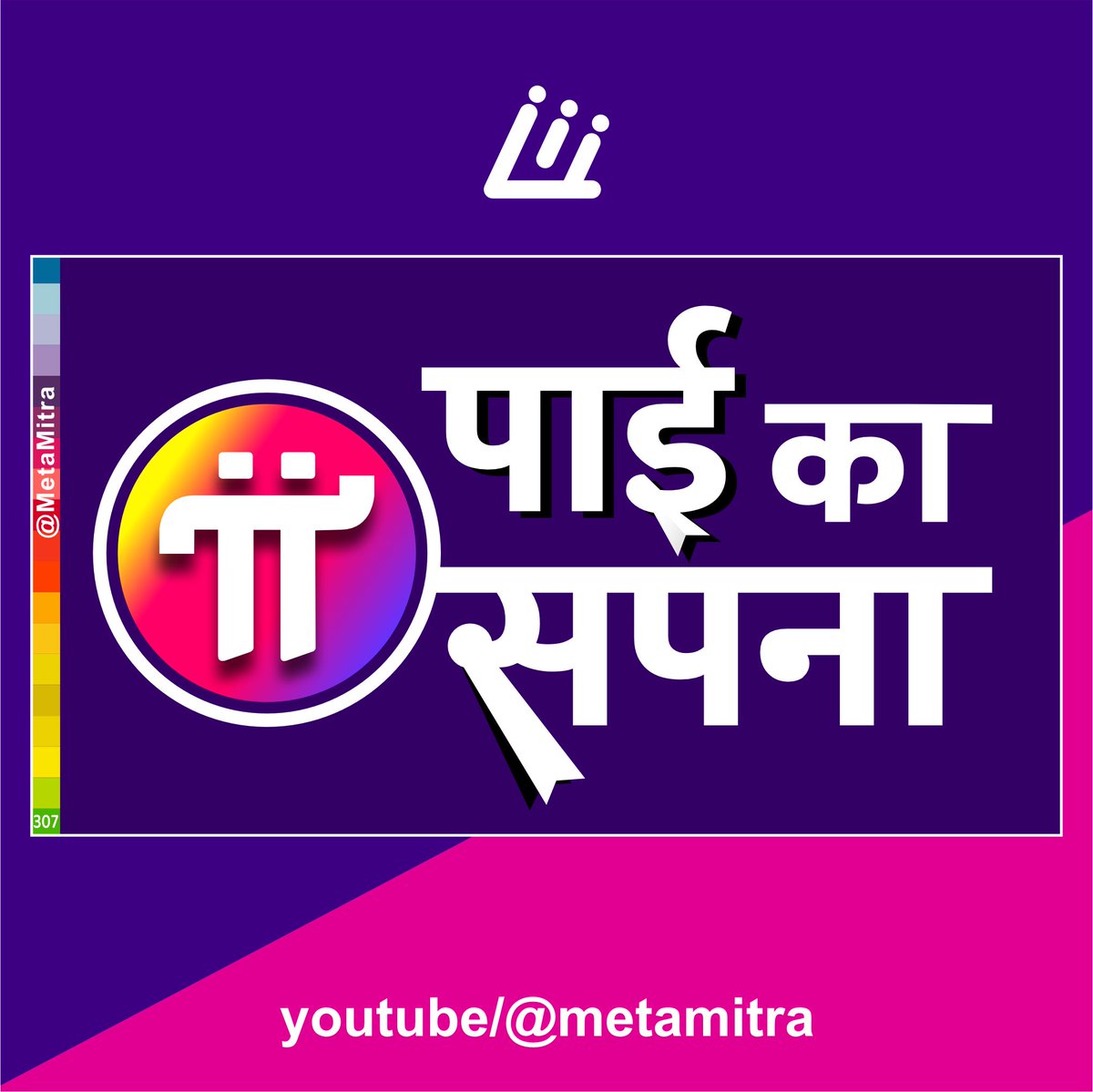 Ketan_Patell's tweet image. पाई का सपना | Pi Network New Tie Up Coming soon | Pi Network New Update
youtu.be/Hp5c7-_E0hQ

video &amp;gt; settings&amp;gt; Auto-translate subtitle in your language. 
#pinetwork #pinetworknewupdate #SupportPiApps #pinetworkupdate #pinetwork2025 #openMainnet2025