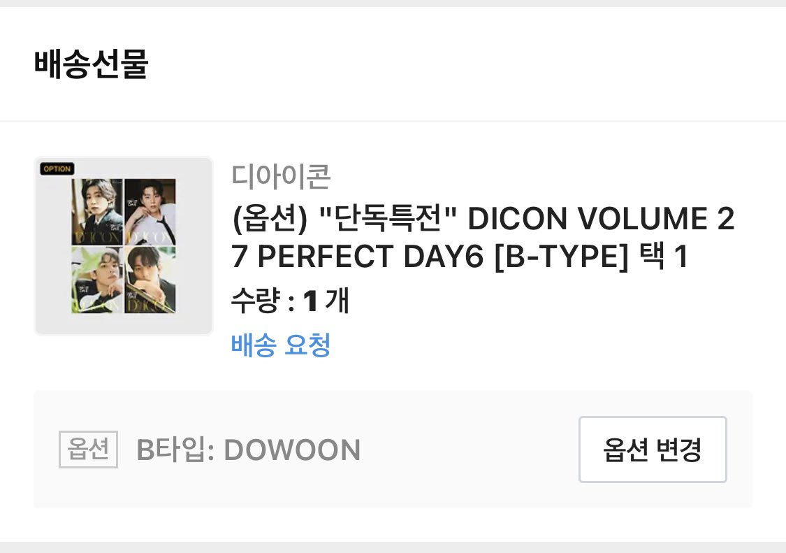 이번엔 도운이다..!