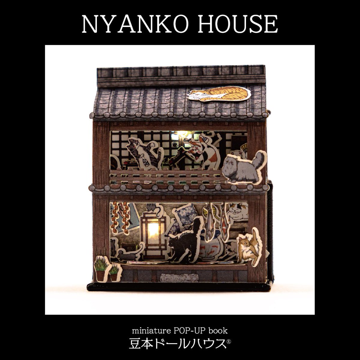 猫屋敷たまこ　おまとめ商品2点 274334.jpg