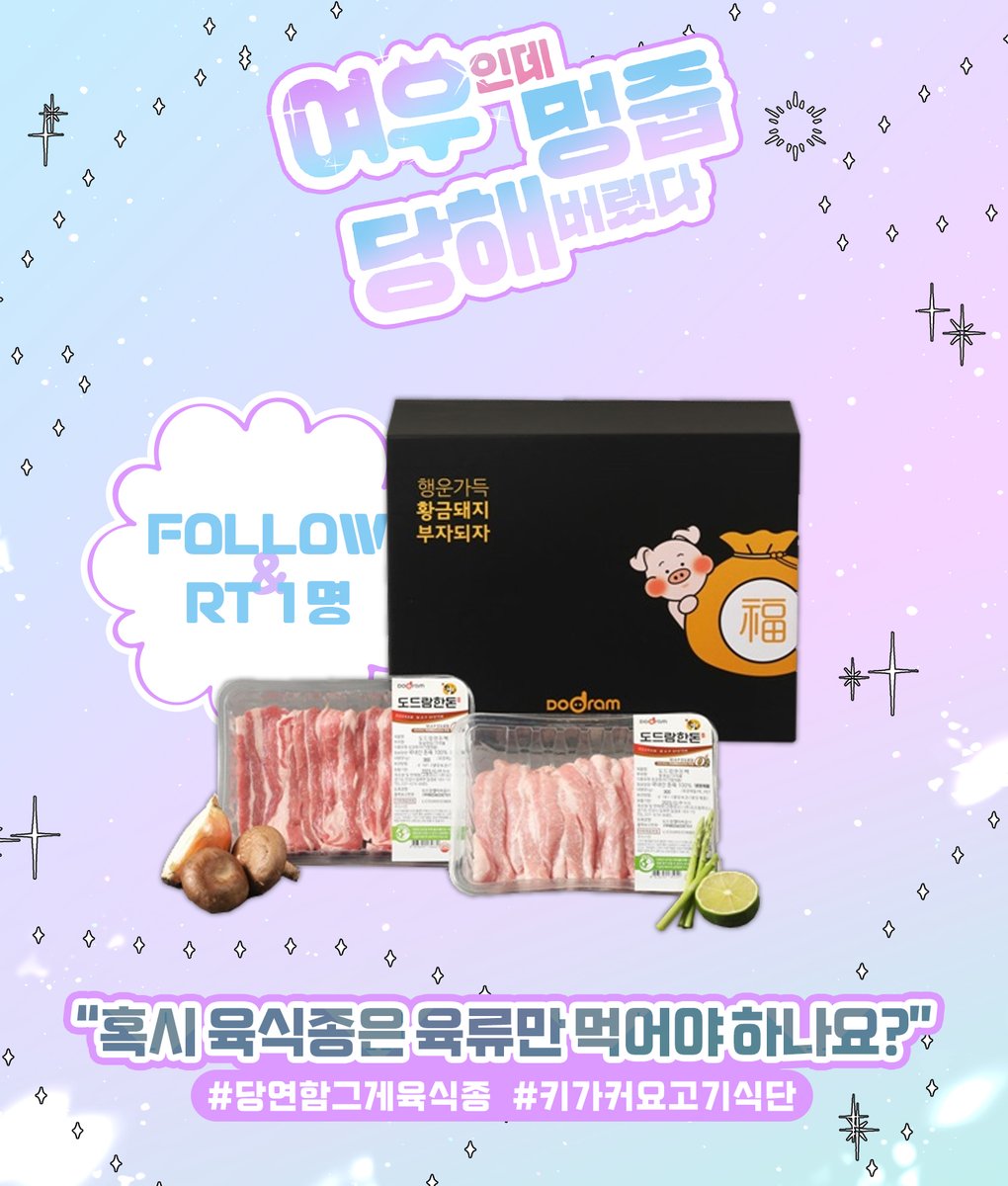 📢2얄루 작가님 데뷔작‼️

🐯감겨버린호랑이X하찮은 여우🦊
리디 기다리면 무료로 출간 (ฅ•ω•ฅ)

🦊여우인데 멍줍 당해버렸다🐾
#수인물 #오해 #착각 #호랑이공 #여우수
▶️ridibooks.com/event/80381

이 트윗을 RT해주신 팔로워 1분 추첨
육식종 필수🥩항정살+등심덧살 세트 증정❤️