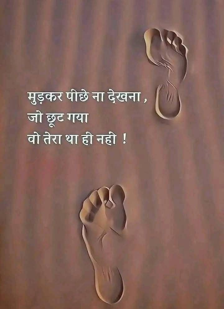 Don't look back, what you left behind was never yours!