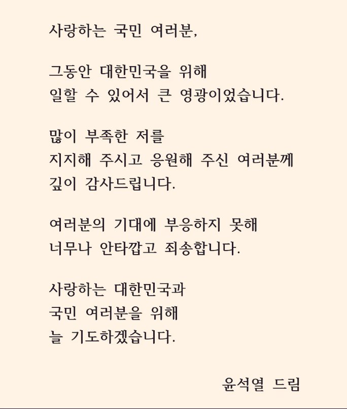 이제부터 대한민국이 아니라 개한민국
코리아가 아니라 코네수엘라로 부르리라
나의 자랑스런 조국
자유민주주의 대한민국은 오늘 사망하였다
.....
.....
.....
탄핵 파면이라니 이게 말이되는가??