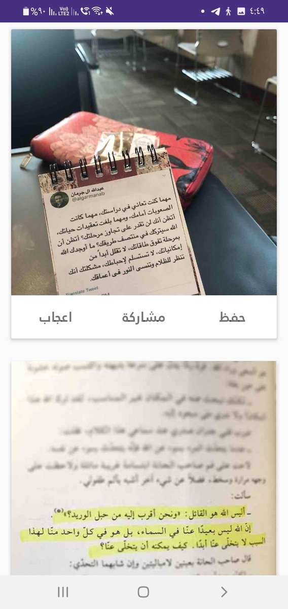 غزاله غزاله (@qazalah1) on Twitter photo 