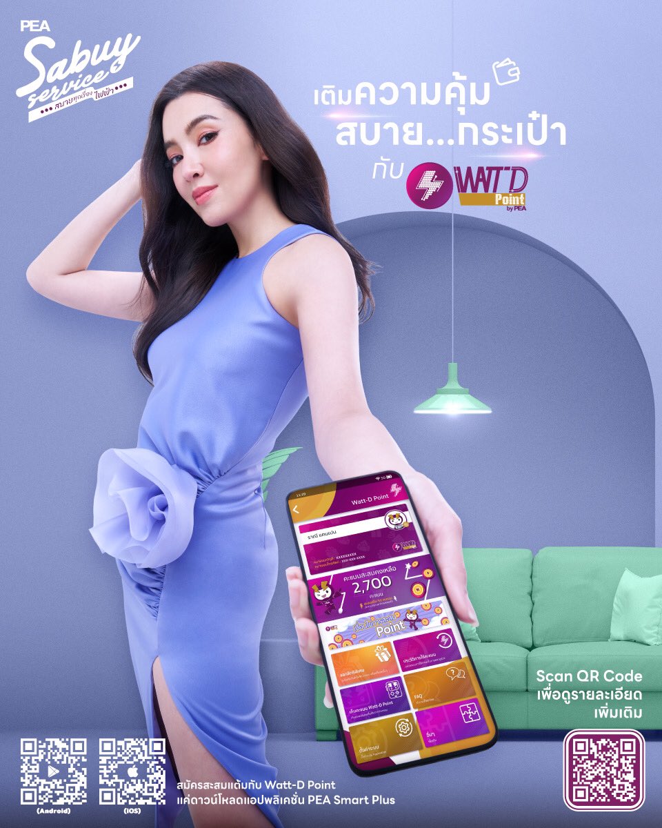 WEED_ENT's tweet photo. “เบลล่า” ชวนสมัคร “Watt-D point” คืนกำไรให้ผู้ใช้ไฟรับสงกรานต์ พร้อมรับทราบสิทธิประโยชน์แบบจัดเต็มผ่านคลิปวิดีโอจาก PEA
#PEA #การไฟฟ้าส่วนภูมิภาค #PEASabuyService #WattDpoint
#รวมทุกบริการเรื่องไฟฟ้าบนออนไลน์จากPEA
#เบลล่าราณี
เป็นที่รู้กันว่า..หน้าร้อนมาเมื่อไหร่ ค่าไฟฟ้าก็เพิ่มเมื่อนั้น!! แต่วันนี้ PEA ขอคืนกำไรให้ผู้ใช้ไฟฟ้ารับเทศกาลสงกรานต์ แบบจัดเต็มผ่านแอปพลิเคชั่น PEA Smart Plus หนึ่งในบริการดิจิทัลของ PEA ภายใต้แคมเปญ PEA SABUY SERVICE สบายทุกเรื่องไฟฟ้ากับบริการ “Watt-D Point” บริการที่จะให้ประชาชนสามารถสะสมคะแนนเพื่อนำไปแลกสิทธิประโยชน์ ได้มากมาย เช่น แลกคะแนนเป็นเงินคืนค่าไฟฟ้า เป็นต้น พิเศษสุดๆสำหรับช่วงหน้าร้อนนี้ สำหรับสมาชิก Watt-D Point ที่ชำระค่าไฟฟ้าภายในกำหนด ในเดือน เมษายน, พฤษภาคม และมิถุนายน คะแนนพิเศษเพิ่มจำนวนเดือนละ 50 คะแนน สำหรับทุกช่องทางอีกด้วย
โดย เบลล่า ราณี แคมเปน ในฐานะ พรีเซ็นเตอร์ในแคมเปญ “PEA SABUY SERVICE สบายทุกเรื่องไฟฟ้า” ขอเชิญชวนผู้ใช้ไฟร่วมกันสมัครบริการ “Watt-D point” เพื่อสิทธิประโยชน์อย่างเต็มที่จากการใช้ไฟฟ้า และเพื่อเป็น ความสะดวกที่จะทำให้ผู้ใช้ไฟฟ้าเห็นถึงความคุ้มค่าของบริการนี้มากยิ่งขึ้น ทาง PEA จึงได้จัดทำคลิปวิดีโอนำเสนอเกี่ยวกับบริการ Watt-D Point และสิทธิประโยชน์ต่างๆ จากบริการ “Watt-D point” ขึ้น เพื่อทำให้ผู้ใช้ไฟฟ้าสามารถ รับทราบ รับรู้ และเข้าใจรายละเอียดเกี่ยวกับบริการนี้ได้อย่างดียิ่งขึ้นอีกด้วย สามารถติดตามรับชมวิดีโอดังกล่าวได้เร็วๆนี้ ผ่านช่องทางออนไลน์ของทาง PEA ไม่ว่าจะเป็น Facebook Fanpage : PEA Brand ,Youtube : PEA Brand, Tiktok : PEA Brand งานนี้เบลล่าแอบกระซิบว่า หากใครชวนเพื่อนเข้ามาสมัคร “Watt-D point” บนแอป PEA Smart Plus จะได้รับคะแนนสูงสุดถึง 500 คะแนนเลยทีเดียว
ทุกท่านสามารถติดตามรายละเอียด เงื่อนไขต่างๆ และสอบถามข้อมูลเพิ่มเติมเกี่ยวกับบริการ “Watt-D point” ได้ทาง https://t.co/xC7Jq5ebL4 หรือติดต่อ 1129 PEA Contact Center