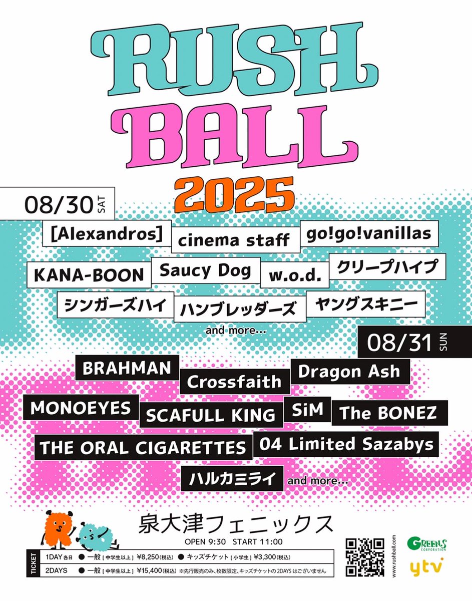 RUSH BALL 2025 のRUSH BOX のみ ×2箱 ⚠️値下げ交渉可能 RUSH BALL 2025 のRUSH BOX のみ ×2箱 ⚠️値下げ交渉可能