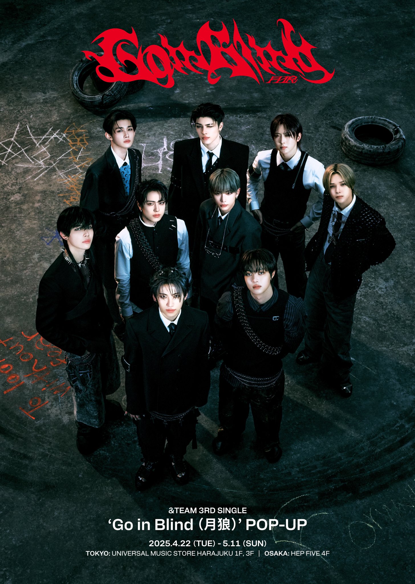 &amp;TEAM - &amp;team　ショケ　ルネイベ　月狼　ケイ　公式 Age FactoryとJUBEEがユニット・AFJBを結成, 客演にkZmを迎えた
