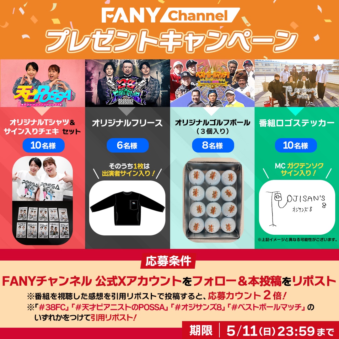 オジサンズ8、ガクテンソク2人のサイン入りステッカー当たったぁぁあ