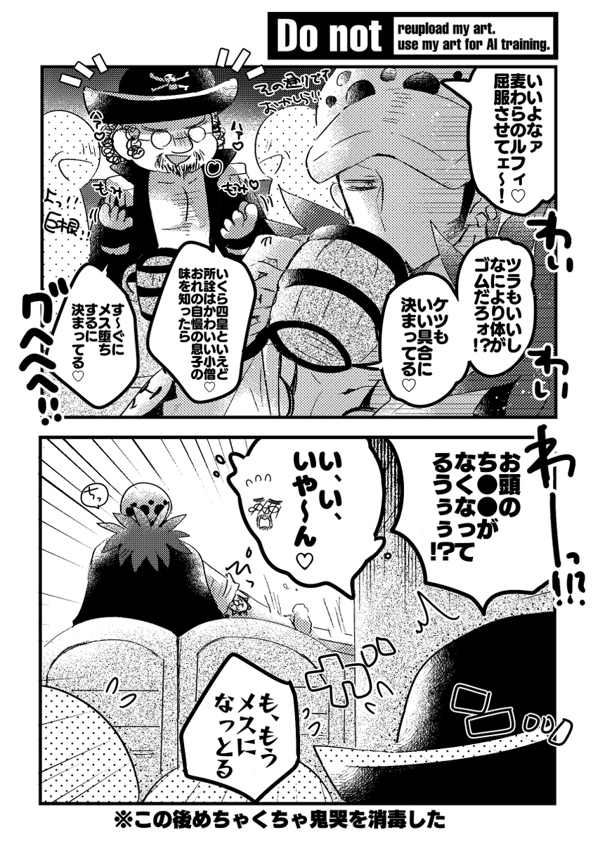 ※下品モブネタ #lawlu 