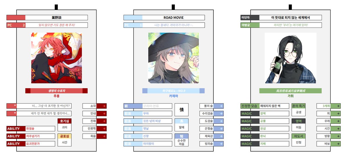 P3ACHB0X's tweet image. 🎲 사이코로픽션 룰 범용 TRPG PC 정리 시트를 4/6까지 한시적 공개 배포합니다. 
이후 2차 지인 배포 및 외부인 소액 유료 배포로 전환됩니다.
예시 이미지들은 지인분들께서 지원해주셨습니다.

비밀번호 타래 확인

2차 지인: p3achb0x.tistory.com/entry/%EB%B0%B…
공개 / 외부인: posty.pe/jfcqkj