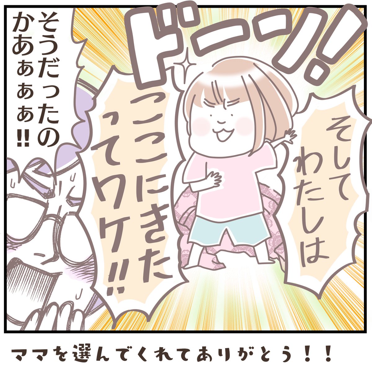 天使だったムスメ(3/3) 