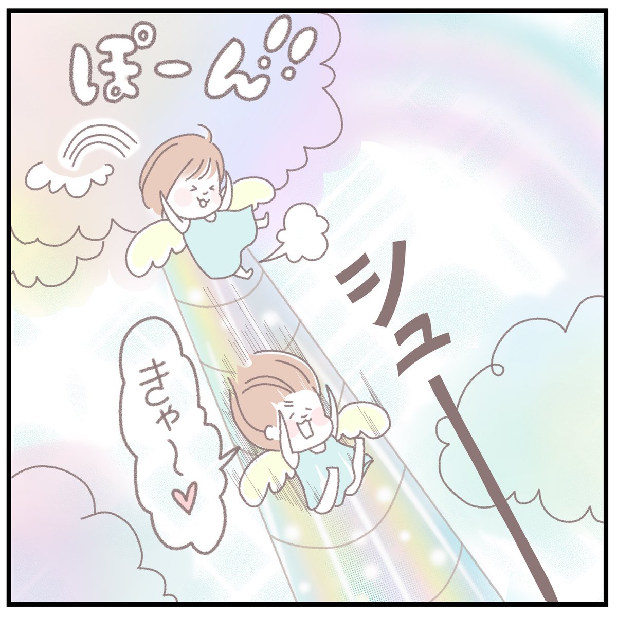 天使だったムスメ(3/3) 