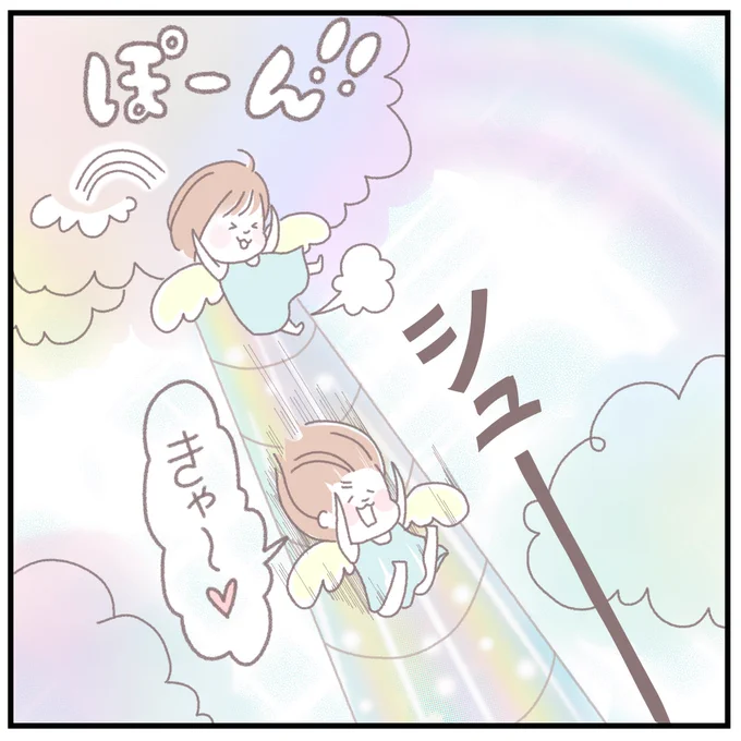 天使だったムスメ(3/3) 