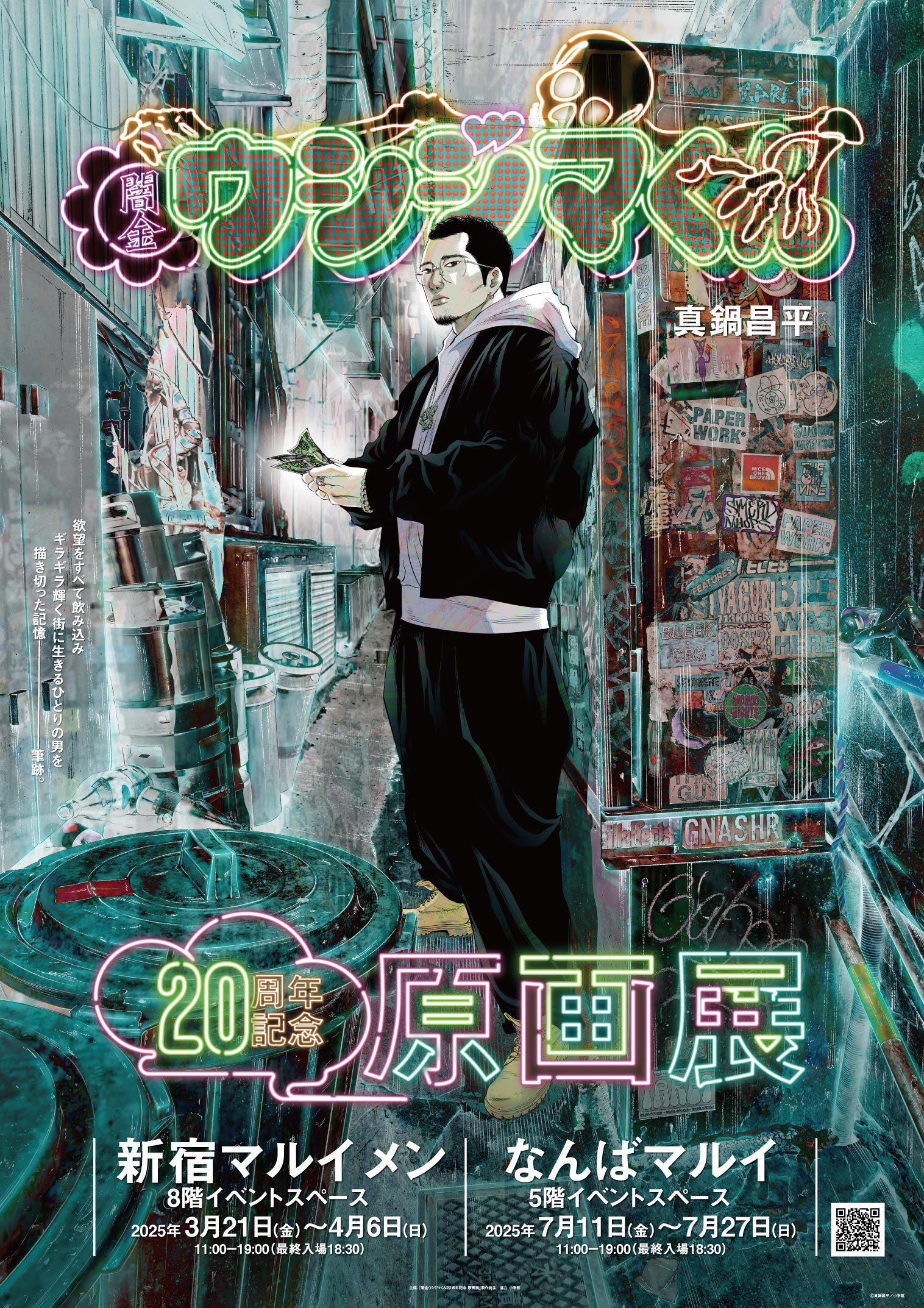 闇金ウシジマくん/漫画全巻セット◇C≪全46巻（完結