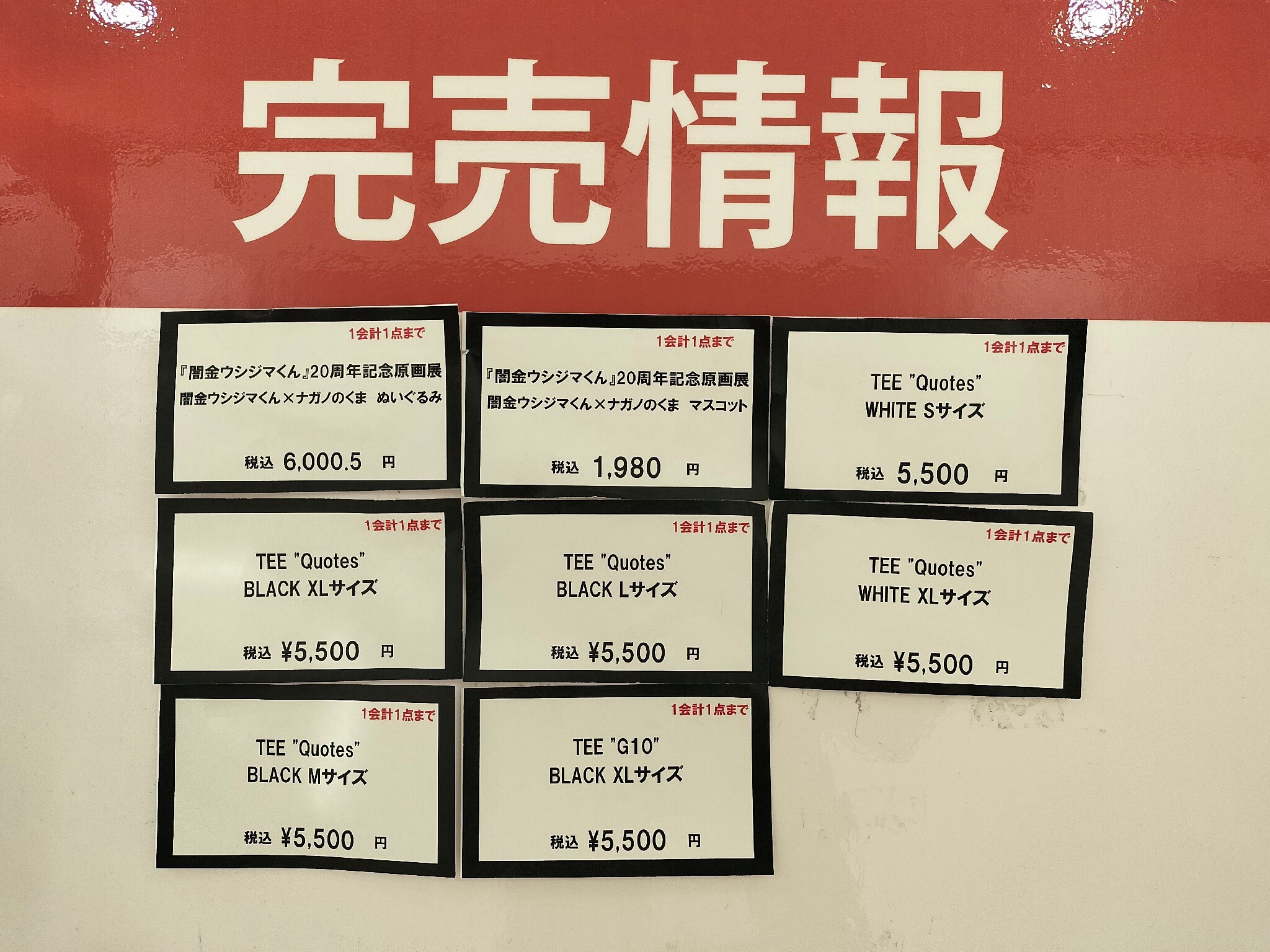 新宿 マルイ アニメイベント on X: 